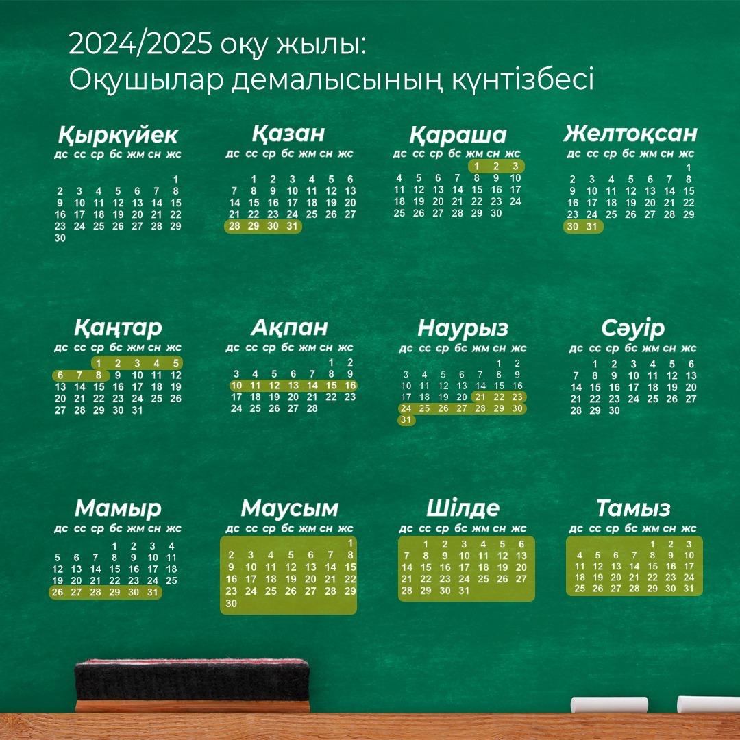 Школьные каникулы. Каникулы 2024 для школьников. Учебный год 2024 2025 с каникулами выходными. Учебный год 2024 2025 с каникулами выходными. Учебный год 2024 2025 с каникулами выходными.