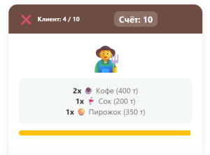 быстрый счет в уме онлайн игра