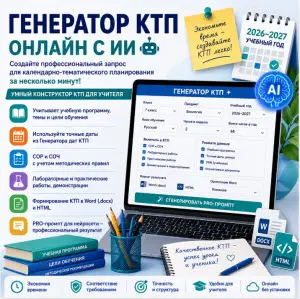 генератор-ктп-онлайн-класс-кз